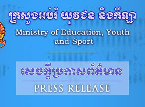 ក្រសួងអប់រំប្រកាសផ្អាកគ្រឹះស្ថានសិក្សានៅស្រុកពាមរក៍ ខេត្តព្រៃវែង