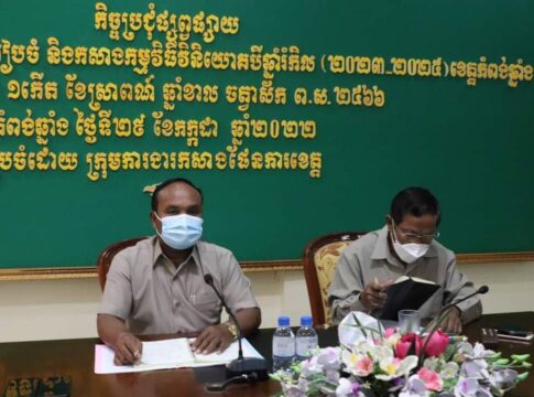 កិច្ចប្រជុំផ្សព្វផ្សាយសេចក្តីណែនាំ ស្តីពីដំណើរការរៀបចំកម្មវិធីវិនិយោគ៣ឆ្នាំរំកិល២០២៣-២០២៥ក្នុងខេត្តកំពង់ឆ្នាំង