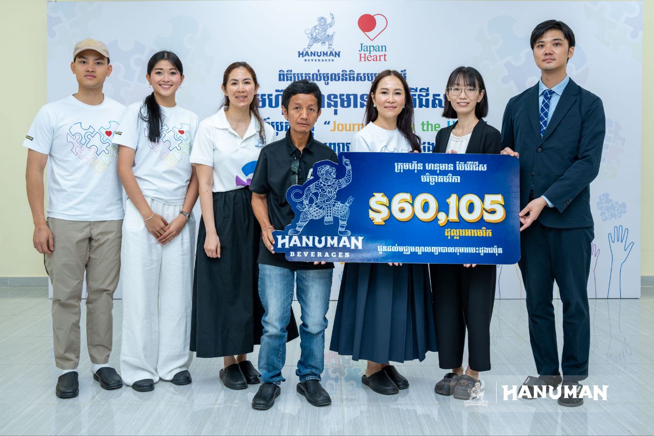 លោកជំទាវ ខៀវ សស៊ីលៀប ស្ថាបនិកា និង ជាប្រធានក្រុមប្រឹក្សាភិបាល ក្រុមហ៊ុន ហនុមាន​ប៊ែវើរីជីស នាំយកថវិកា ៦០ ១០៥ ដុល្លារអាមេរិកបរិច្ចាគ ដល់មជ្ឈមណ្ឌលព្យាបាលកុមារ​ បេះដូងជប៉ុន
