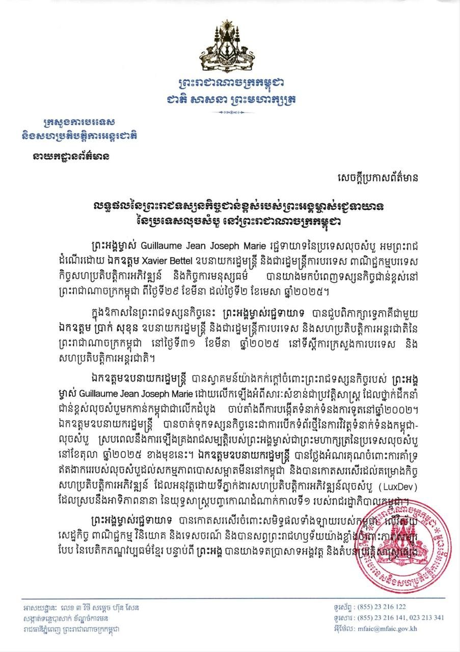 រដ្ឋមន្ត្រីការបរទេសទីម័រឡេស្តេ នឹងអញ្ជើញមកបំពេញ​ទស្សនកិច្ច​ផ្លូវការនៅកម្ពុជា រយៈពេល ២ថ្ងៃ
