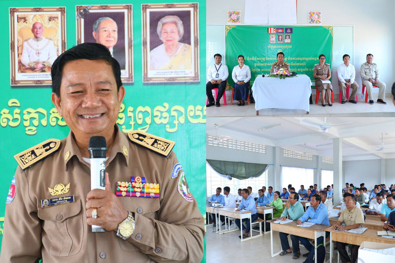 រដ្ឋបាលខេត្តបន្ទាយមានជ័យផ្សព្វផ្សាយស្ដីពីនីតិវិធី និងវិធីសាស្រ្តនៃការវាយតម្លៃ និងការទទួលស្គាល់អង្គភាព​ផ្តល់សេវាសាធារណៈគំរូ​ក្នុងវិស័យអប់រំ