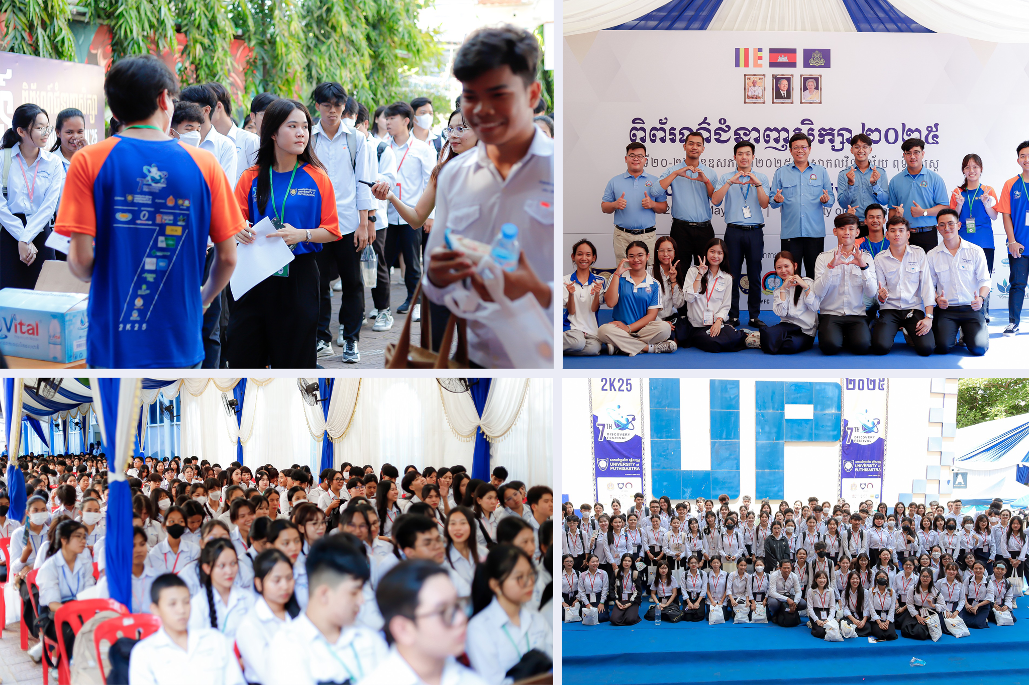 សិស្សានុសិស្សជាងប្រាំពាន់នាក់ បានចូលរួមទស្សនាពិព័រណ៍ជំនាញសិក្សាឆ្នាំ២០២៥ នៅសាកលវិទ្យាល័យពុទ្ធិសាស្រ្ត