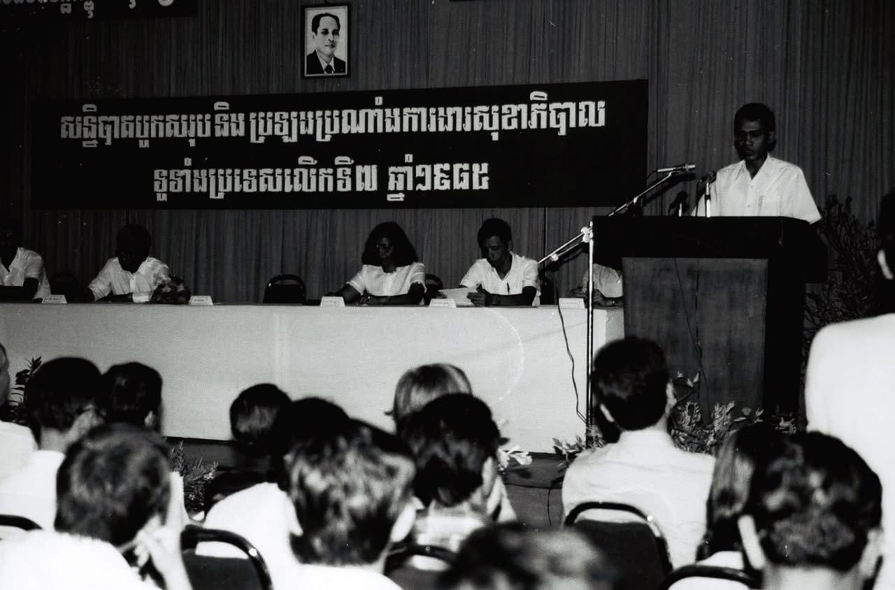 សន្និបាតបូកសរុប និងប្រឡងប្រណាំងការងារសុខាភិបាល ទូទាំងប្រទេសលើកទី៧ ១៩៨៥