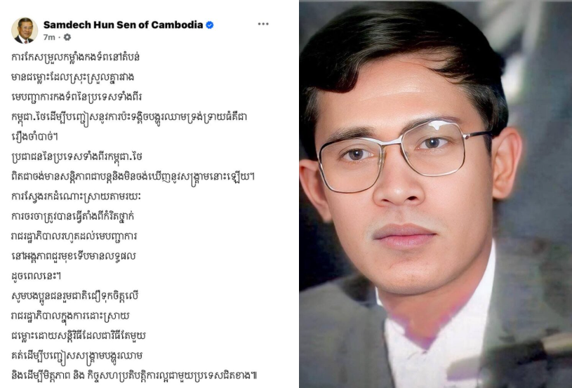 សម្តេចតេជោ ហ៊ុន សែន លើកទឹកចិត្តអោយទាហានកម្ពុជា-ថៃ បញ្ជៀសការបង្ហូរឈាមទ្រង់ទ្រាយធំ