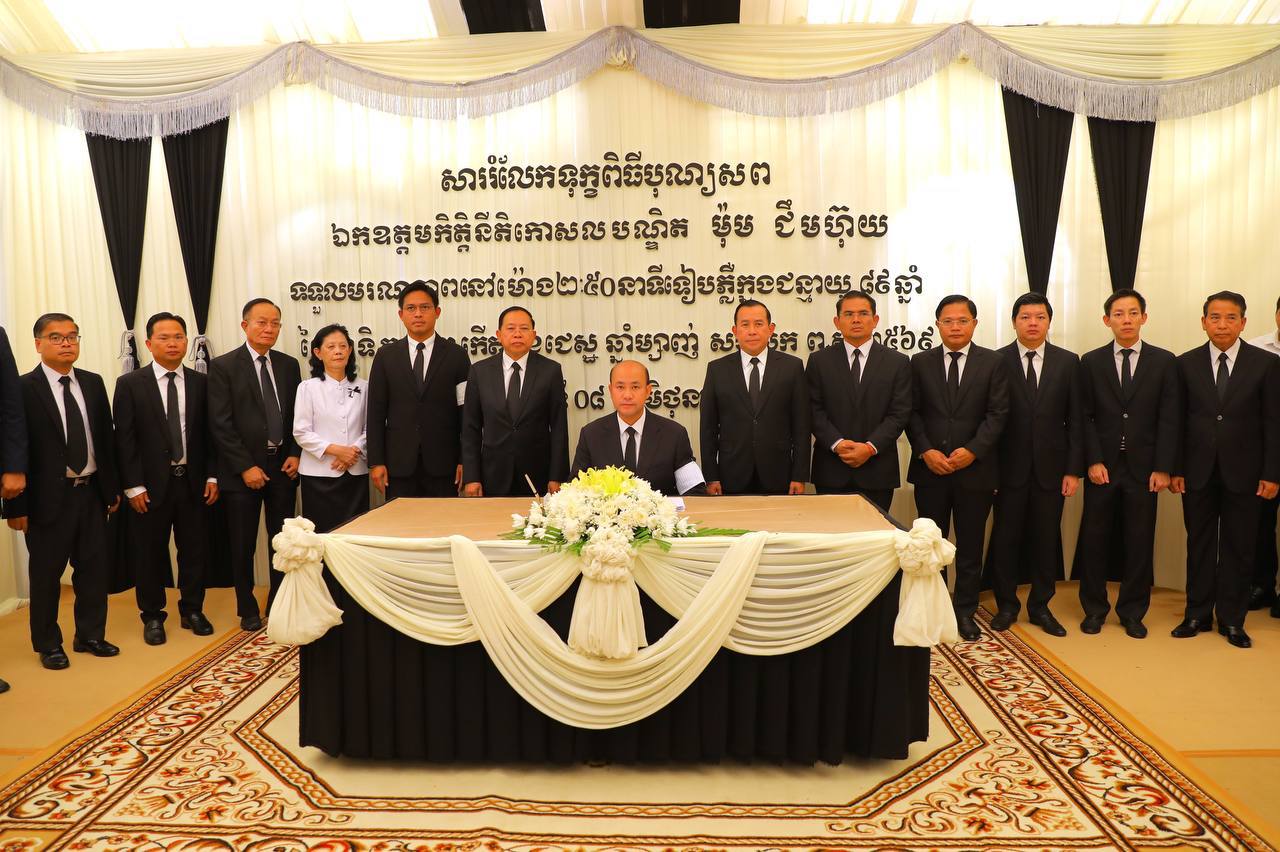 ឯកឧត្តមហ៊ុន ម៉ានី ដឹកនាំគណៈប្រតិភូគោរពវិញ្ញាណក្ខន្ធ ឯកឧត្តម ម៉ុម ជឹមហ៊ុយ