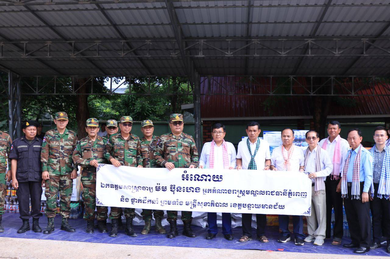 នាំអំណោយគ្រឿងឧបភោគ បរិភោគទៅប្រគល់ជូនកងទ័ពជួរមុខនៃ​យោធ​ភូមិភាគទី៥ ទិសខេត្តបន្ទាយមានជ័យ