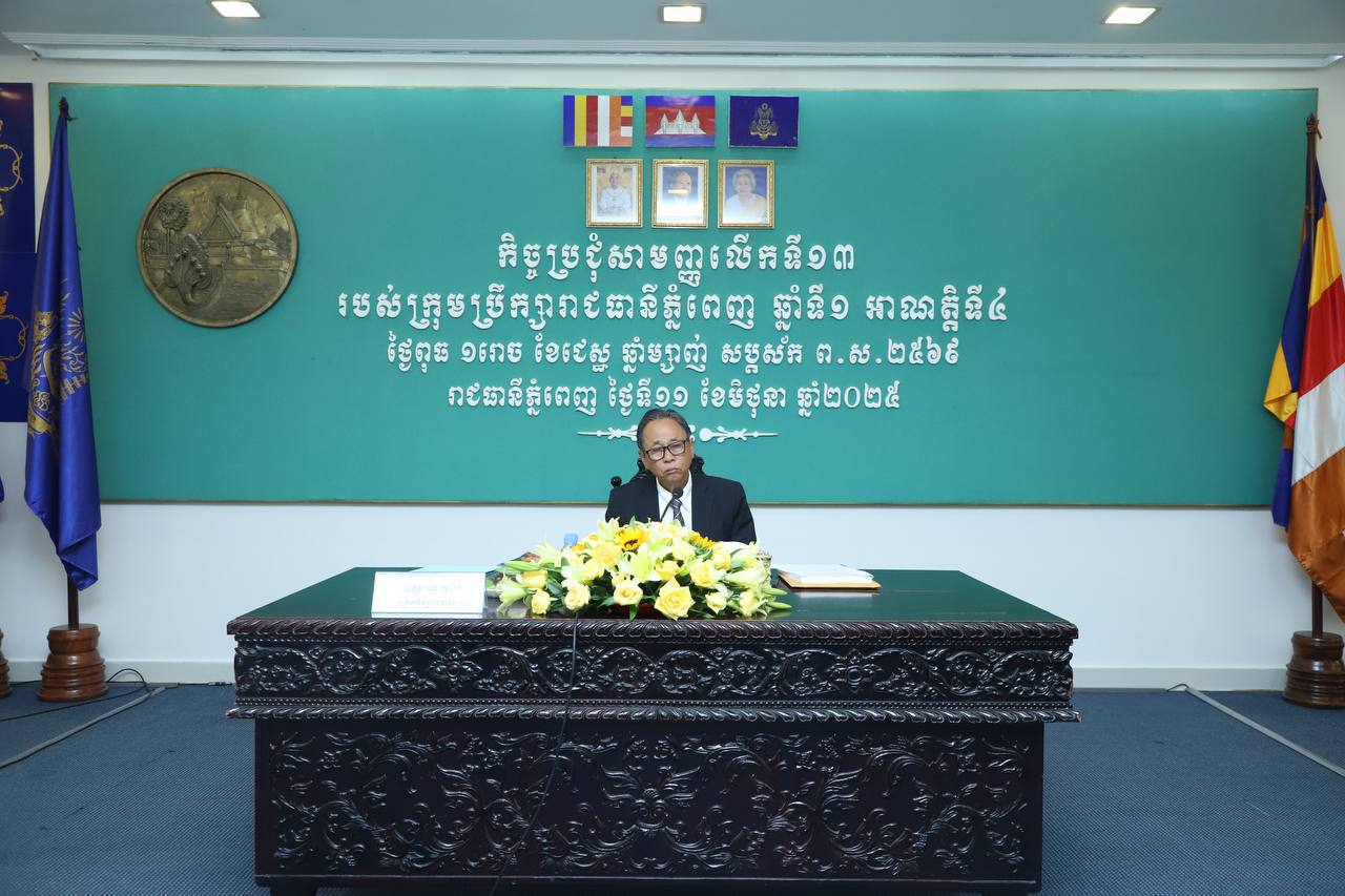 ឯកឧត្ដម ម៉ប់ សារិន ស្នើឱ្យរដ្ឋបាលរាជធានីភ្នំពេញបន្តចាត់វិធានការចំពោះក្មេងទំនើង