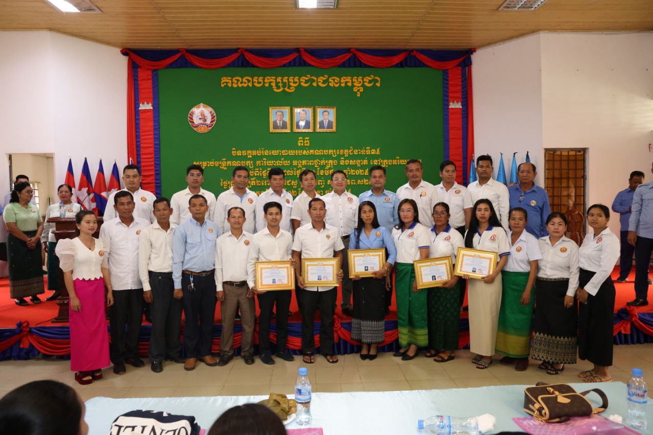 បិទវគ្គអប់រំនយោបាយរបស់គណបក្សខេត្ត ជំនាន់ទី៣៥ សម្រាប់មន្ត្រីគណបក្ស ការិយាល័យ អង្គភាពថ្នាក់ក្រុង និងសង្កាត់ នៅក្រុងអរិយក្សត្រ ខេត្តកណ្តាល