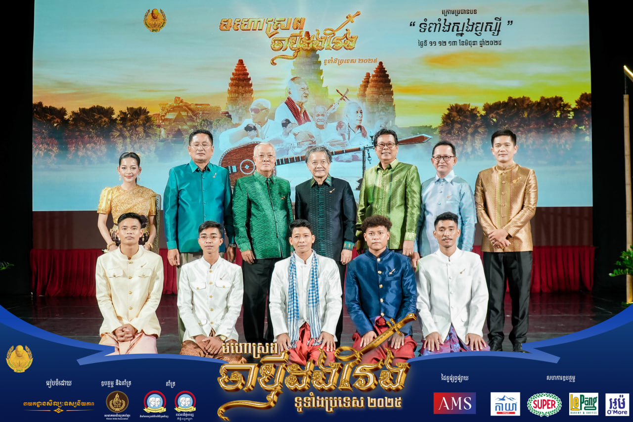 មហោស្រពចាប៉ីដងវែងទូទាំងប្រទេស ឆ្នាំ២០២៥ បានបិទបញ្ចប់ ដោយរកឃើញបេក្ខជនឆ្នើមប្រកបដោយទេពកោសលខ្ពស់
