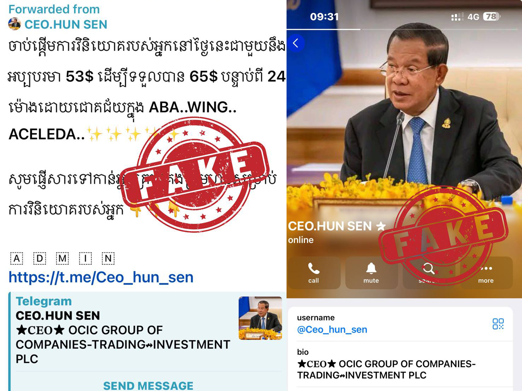 សម្ដេចតេជោ ហ៊ុន សែន ៖ មានជនខិលខូចបានបង្កើតគណនីតេឡេក្រាម ក្លែងបន្លំធ្វើជា សម្ដេច