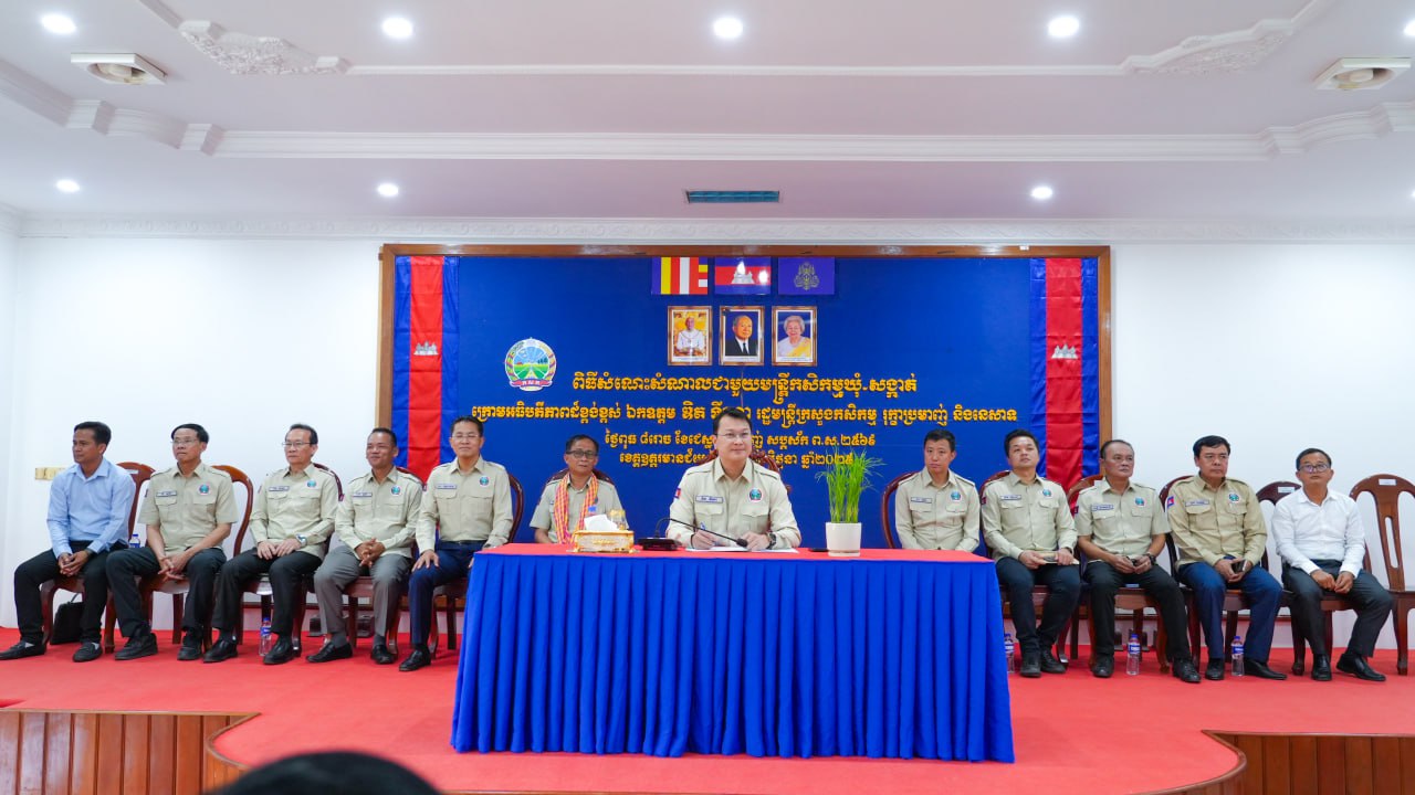 រដ្ឋមន្ត្រីក្រសួងកសិកម្ម ៖ គោលនយោបាយអាទិភាពទី៥ និងទី៦ ប្អូនៗមន្ត្រីកសិកម្មឃុំចំនួន ១ ២៥០នាក់ ត្រូវបានជ្រើសរើស