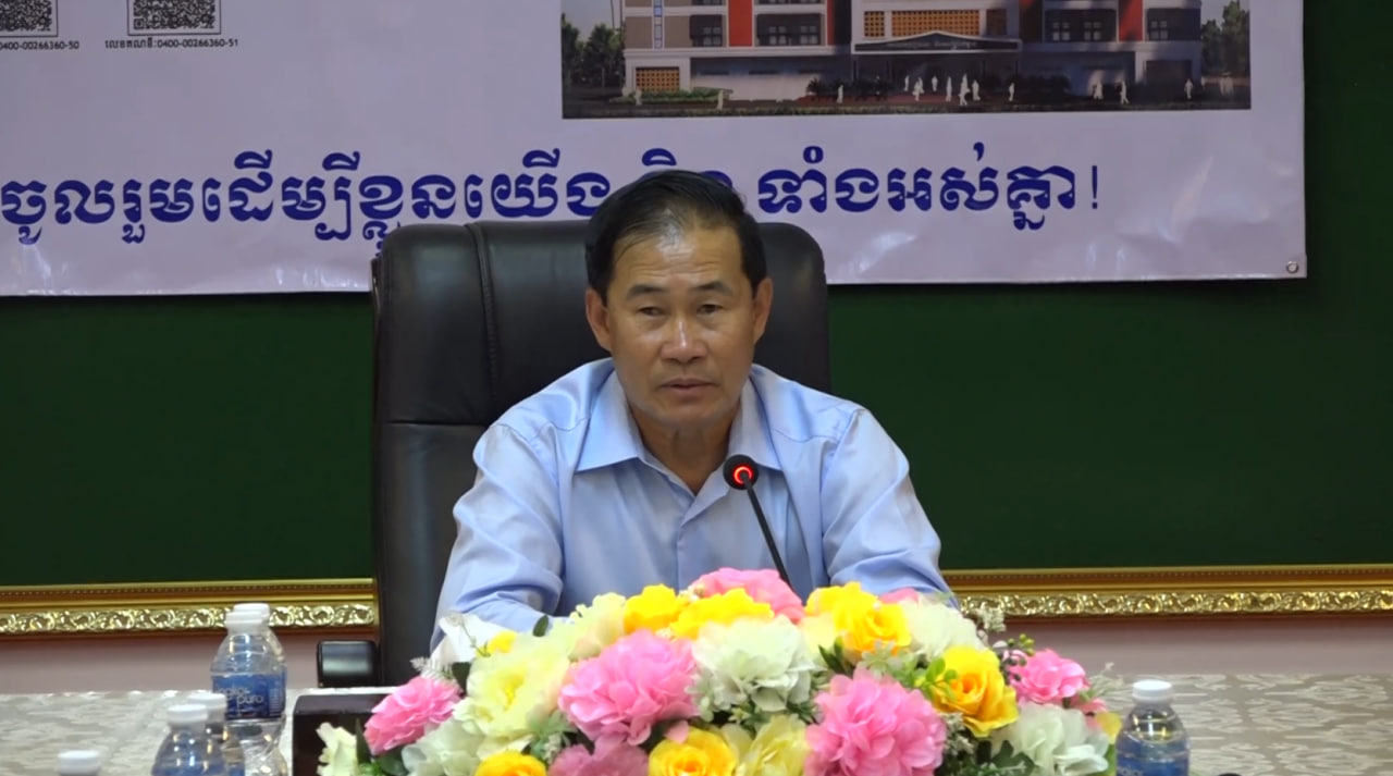 រដ្ឋបាលខេត្តពោធិ៍សាត់ទទួលថវិកាមួយចំនួន​សម្រាប់សាងសង់អគារពហុព្យាបាល និងសង្គ្រោះបន្ទាន់នៃមន្ទីរ​ពេទ្យបង្អែកខេត្ត និងសម្រាប់កិច្ចការសង្គម