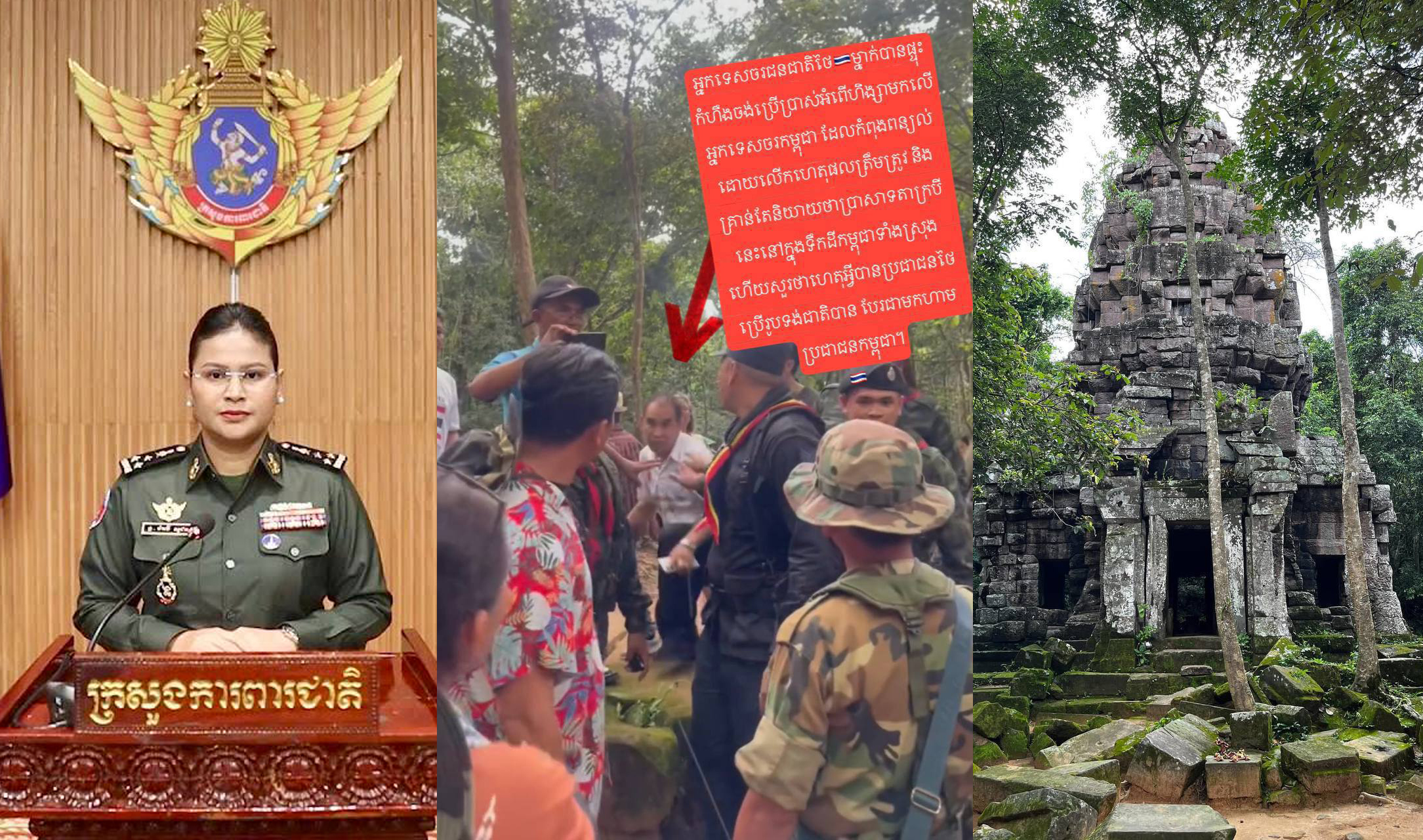 ក្រសួងការពារជាតិកម្ពុជា បដិសេធយ៉ាងដាច់អហង្ការចំពោះការអះអាងរបស់ថៃ ថាប្រាសាទតាក្របី ស្ថិតក្នុងអធិបតេយ្យរបស់ខ្លួន
