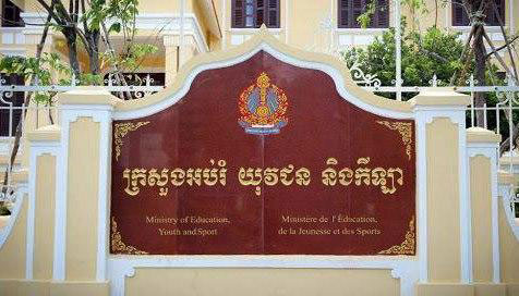 ក្រសួងអប់រំ នឹងផ្តល់អាហារូបករណ៍ដល់និស្សិតកម្ពុជា ដែលបានវិលត្រឡប់ពីប្រ​ទេស​ថៃវិញ ចំនួន ១៧២នាក់