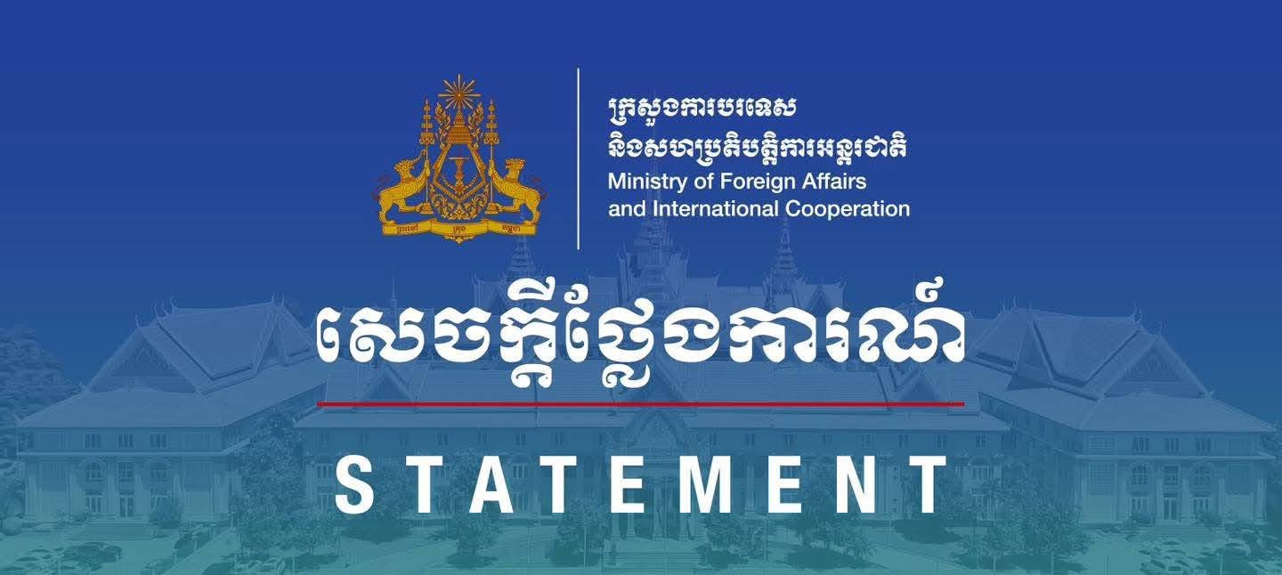 សេចក្តីថ្លែងការណ៍របស់ក្រសួងការបរទេស និងសហប្រតិបត្តិការអន្តរជាតិនៃព្រះរាជាណាចក្រកម្ពុជា បដិសេធការចោទប្រកាន់របស់ថៃអំពីការរំលោភបទឈប់បាញ់