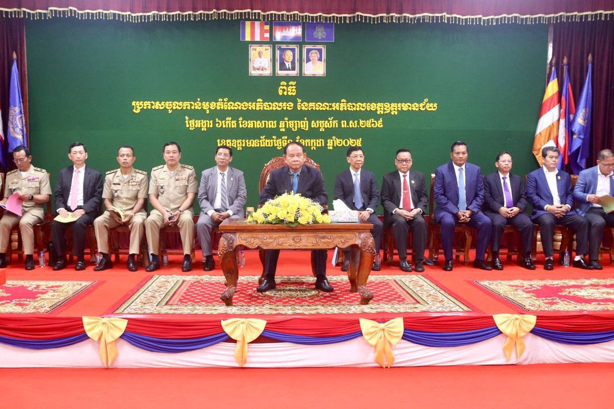 ប្រកាសចូលកាន់តំណែងអភិបាលរងខេត្តឧត្តរមានជ័យថ្មី