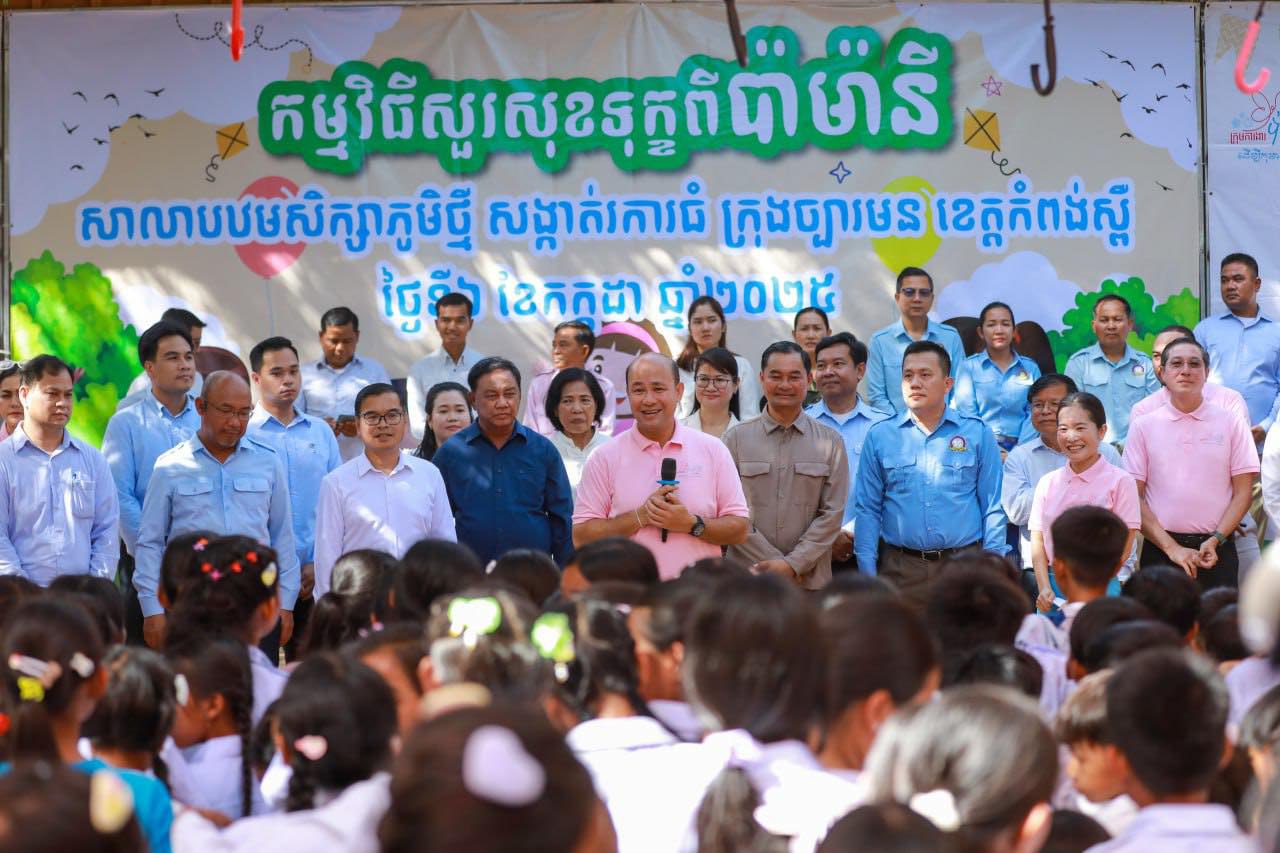 ឯកឧត្តមឧបនាយករដ្ឋមន្រ្តី ហ៊ុន ម៉ានី លើកទឹកចិត្តសិស្សានុសិស្សឱ្យ​ខិតខំប្រឹង​ប្រែងរៀនសូត្រដើម្បី ទទួលបានជោគជ័យក្នុងជីវិត