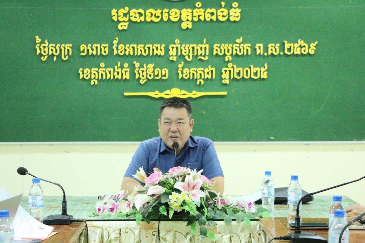 ក្រុមគ្រូពេទ្យស្ម័គ្រចិត្តកូរ៉េ នឹងពិនិត្យព្យាបាលជូនប្រជាពលរដ្ឋ​កំពង់ធំបី​ថ្ងៃដោយ​ឥតគិតថ្លៃ
