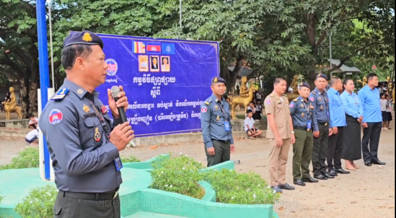 អាវុធហត្ថខេត្តកំពង់ស្ពឺចុះអប់រំផ្សព្វផ្សាយអំពីបញ្ហាគ្រឿងញៀន ក្មេងទំនើង ដល់សិស្សវិទ្យាល័យ ហ៊ុន សែន បាត់ដឹង