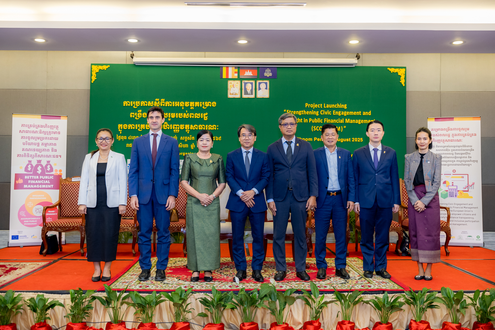 សហភាពអឺរ៉ុប ឧបត្ថមថវិកាជិត ៤ លានដុល្លារ ពង្រឹងការគ្រប់គ្រងហិរញ្ញវត្ថុសាធារណៈនៅ កម្ពុជា