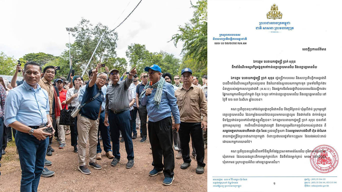 រដ្ឋមន្ត្រីការបរទេស ដឹកនាំ បណ្តាអង្គទូត ទីភ្នាក់ងារ UN និងអង្គការមិនមែនរដ្ឋាភិបាល ធ្វើដំណើរទៅកាន់ខេត្តបន្ទាយមានជ័យ និងខេត្តឧត្តរមានជ័យ