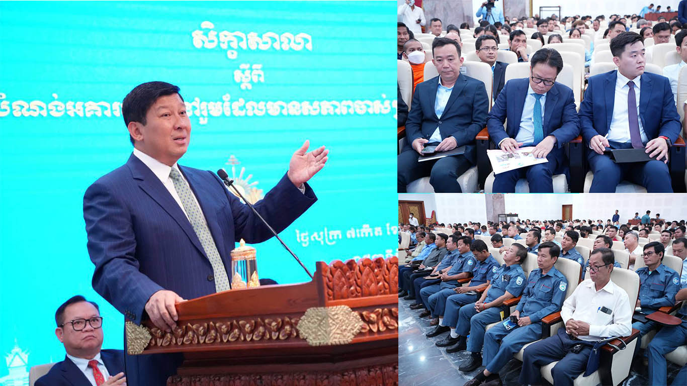 ឯកឧត្តមឧបនាយករដ្ឋមន្ត្រី សាយ សំអាល់ ជំរុញឱ្យគិតគូរពីការរៀបចំទីក្រុង-ទីប្រជុំជន តាមរយៈការដោះស្រាយបញ្ហាសំណង់អគារសហកម្មសិទ្ធិ ដែលមានសភាពចាស់ទ្រុឌទ្រោម ដើម្បីរក្សាគុណតម្លៃមរតកនៃអគារទាំងនោះ