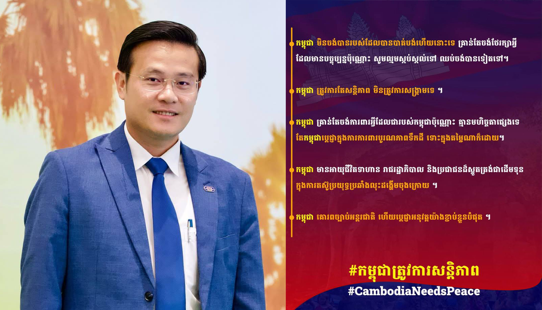 ថៃឈប់ឈ្លានពាន និងចង់បានអ្វីដែលជារបស់ខ្មែរទៀតទៅ​