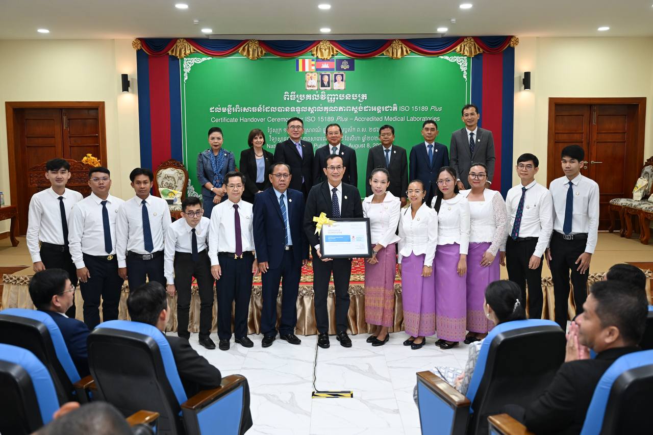 ឯកឧត្តម ឈាង រ៉ា ណែនាំឱ្យពង្រឹងសេវាមន្ទីរពិសោធន៍តាមគ្រឹះស្ថានសាធារណៈ និង ឯកជននៅទូទាំងប្រទេស