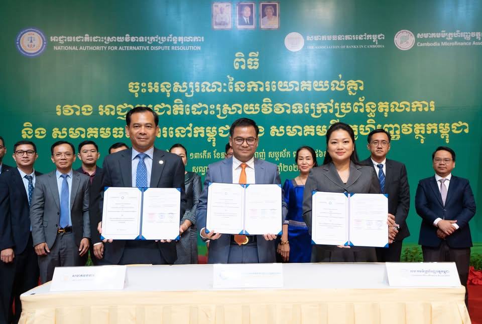 អនុស្សរណៈពង្រឹងទំនាក់ទំនងដើម្បីលើកកម្ពស់គុណភាព ប្រសិទ្ធភាព និងភាពឆាប់រហ័សនៃការដោះស្រាយ​វិវាទក្នុង​វិស័យធនាគារ និងហិរញ្ញវត្ថុ តាមរយៈការសម្រុះសម្រួលផ្សះផ្សាក្រៅប្រព័ន្ធតុលាការនៅកម្ពុជា