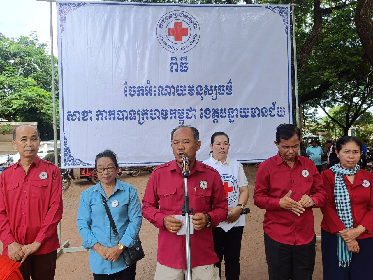 សាខាកាកបាទក្រហមខេត្តបន្ទាយមានជ័យជូនអំណោយដល់គ្រួសារជនភៀសសឹកជិត៣០០គ្រួសារនៅឃុំអូរបីជាន់