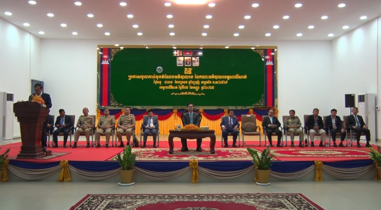លោក ញឹក បានខេង និងលោក អ៊ុយ សុធាវី ត្រូវបានប្រកាស​ជាអភិបាលរងខេត្តពោធិ៍សាត់ជាផ្លូវការ