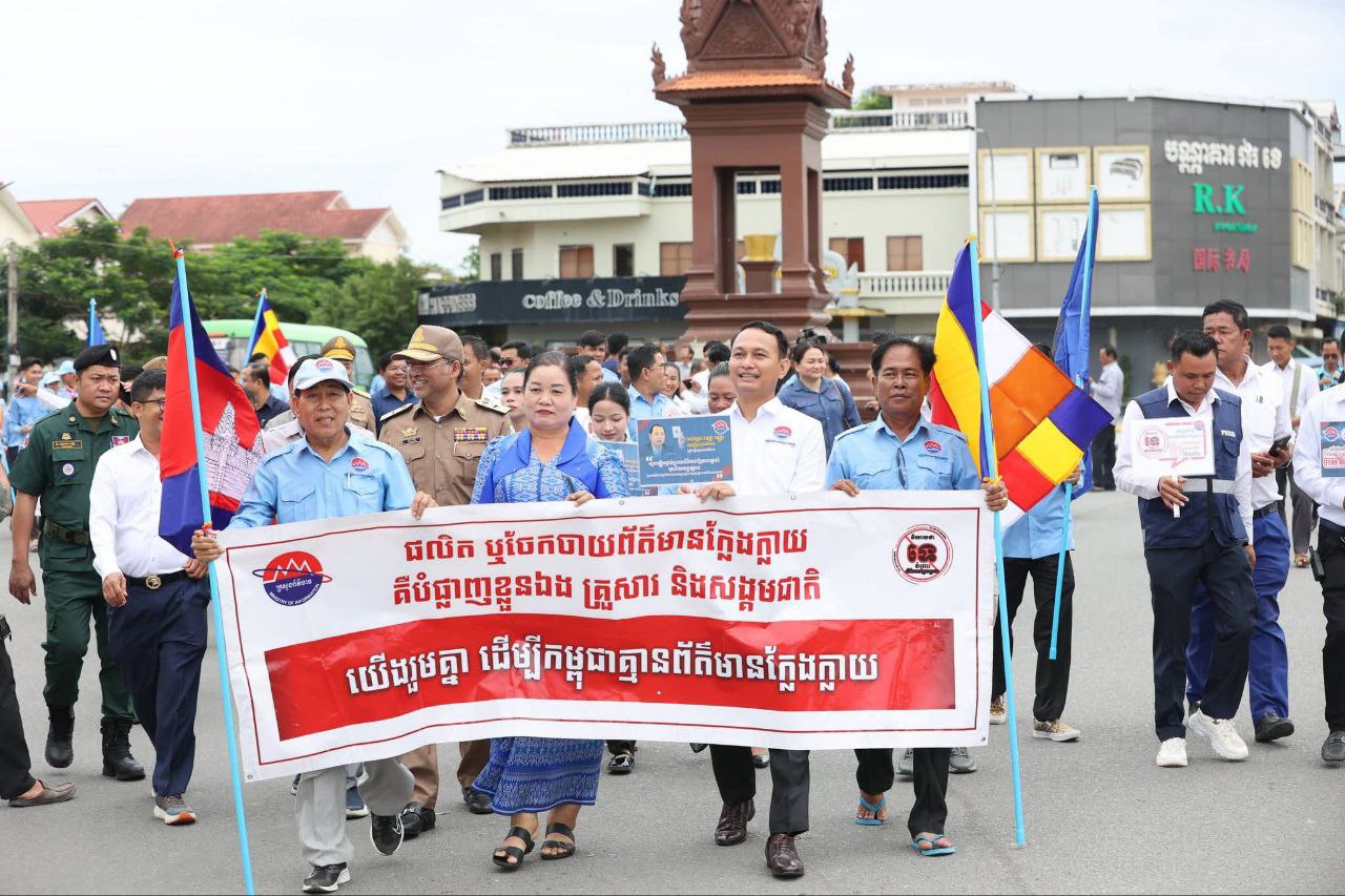 មន្ត្រីជាន់ខ្ពស់ក្រសួងព័ត៌មានបើកយុទ្ធនាការ «និយាយថាទេចំពោះព័ត៌មានក្លែងក្លាយ» នៅខេត្តស្វាយរៀង