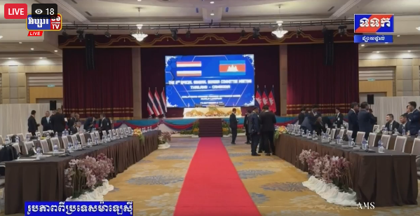 ទិដ្ឋភាពមុនកិច្ចប្រជុំពិសេសលើកទី២ គណៈកម្មាធិការព្រំដែនទូទៅ (GBC) កម្ពុជា-ថៃ នាថ្ងៃទី២៣ ខែតុលា ឆ្នាំ២០២៥ ចេញពីទីក្រុងកូឡាឡាំពួរ ប្រទេសម៉ាឡេស៊ី