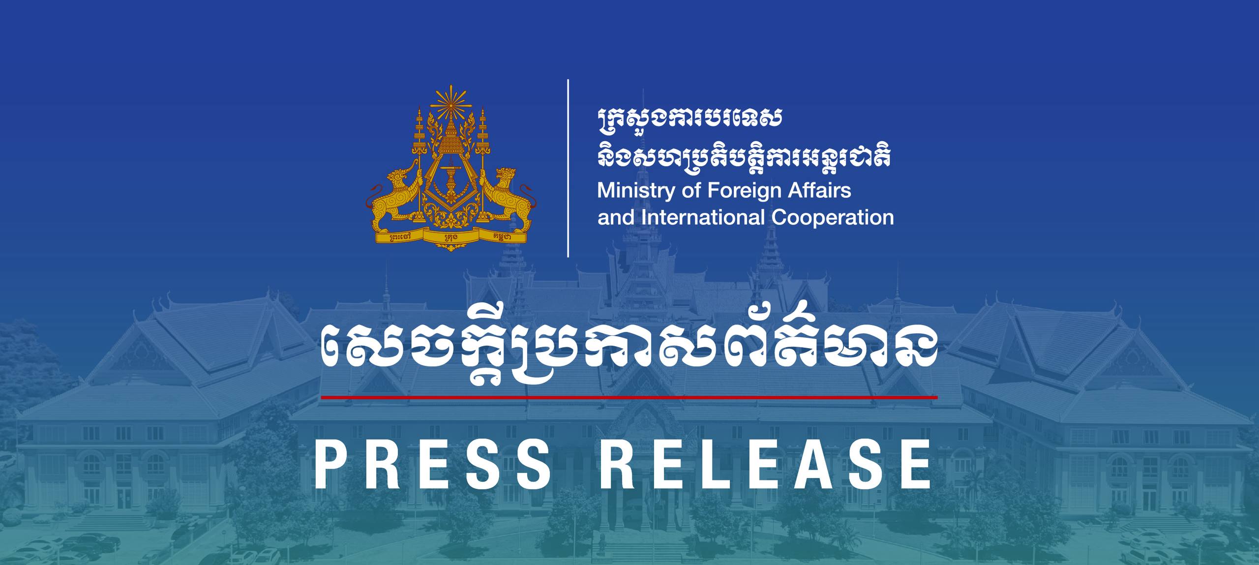 នាយករដ្ឋមន្ត្រី នៃកុំមិនវែលដូមីនីក នឹងអញ្ជើញមកបំពេញទស្សនកិច្ចការងារ នៅកម្ពុជា ក្នុងសប្តាហ៍នេះ