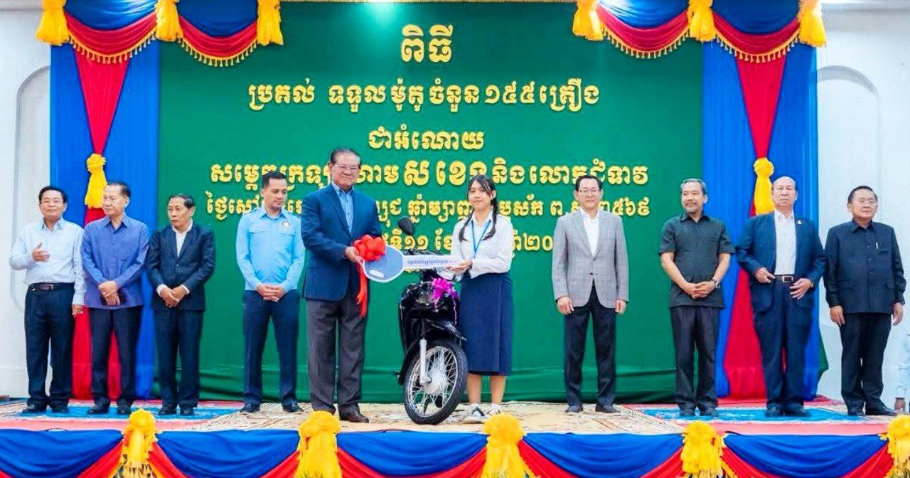 សម្ដេច​ក្រឡាហោម ស ខេង អញ្ជើញផ្ដល់​រង្វាន់​ម៉ូតូ​ដល់សិស្សប្រឡងជាប់បាក់ឌុបនិទ្ទេសA ចំនួន ១៥៥នាក់ នៅខេត្តបាត់ដំបង