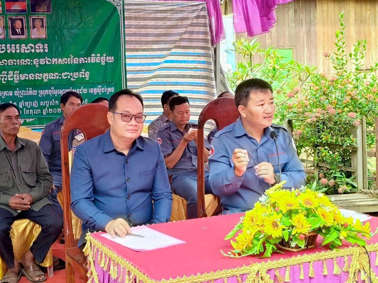 ប្រជាពលរដ្ឋជាងមួយគ្រួសារនៅស្រុកបុរីអូរស្វាយសែនជ័យ នឹងទទួលបានបណ្ណកម្មសិទ្ធិដីធ្លីស្របច្បាប់ពីអាជ្ញាធរ និងមន្ត្រីជំនាញ